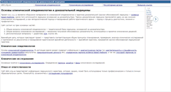 Desktop Screenshot of ebm.org.ua