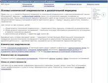 Tablet Screenshot of ebm.org.ua
